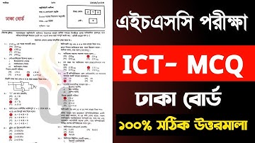 HSC ICT Mcq Question Solution 2023 | Hsc Dhaka Board ICT Mcq Solution |  HSC Ict MCQ Solve 2023