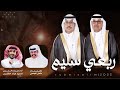 شيلة ربعي سليم كلمات مشعل الجامعي اداء جزاع المري 2025 شيلات اكسبلور جديد