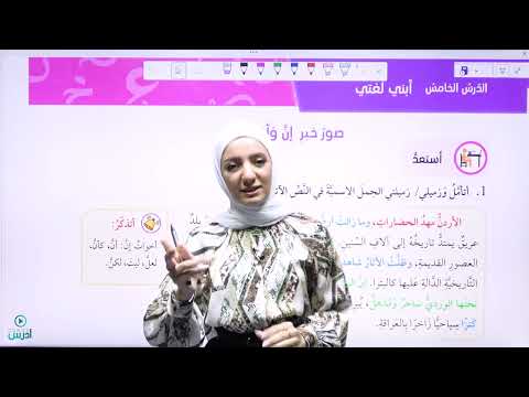 حل أسئلة قاعدة صور خبر إن وأخواتها تاسع الأستاذة هيا البيطار