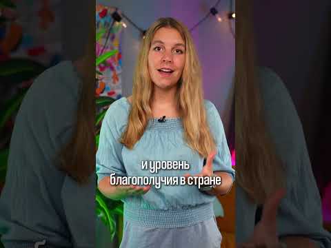 В какой стране ОСОБЫЙ индекс СЧАСТЬЯ? #география