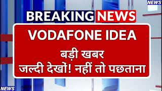 Vodafone Idea Stock Latest News ⚫ Vodafone Idea Stock News Today ⚫ Stock Market