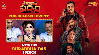 Actress Shraddha Das Speech | Paarijatha Parvam | Pre-Release Event | Chaithanya Rao | Sunil