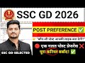 “If you give wrong preference in SSC GD 2026… then you will regret it for the rest of your life 😱...