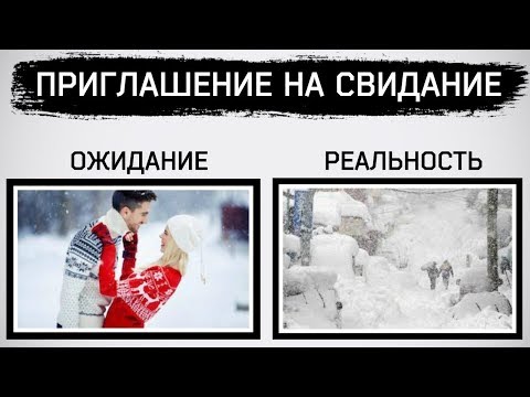 Куда сходить на свидание с девушкой?