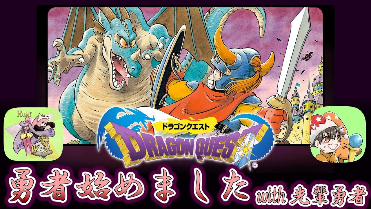 ドラクエ アトラス ドラゴンクエスト 初代ドラクエ ファミコン