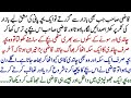 An Interesting Story Of The Wisdom Of A Ten Year Old Child And The Kindness Of Qazi Sahib An Interesting Story Of The Wisdom Of A Ten Year Old Child And The Kindness Of Qazi Sahib