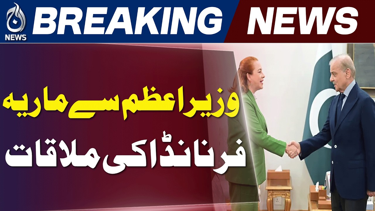 Shehbaz Sharif | Maria Fernanda | UN Secretary-General Race - Aaj News
