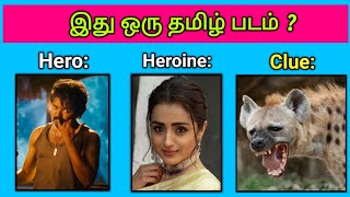 Guess the Movie Name ? Quiz tamil😍 | Picture Clues Riddles | Brain games tamil | Today Topic Tamil screenshot 2