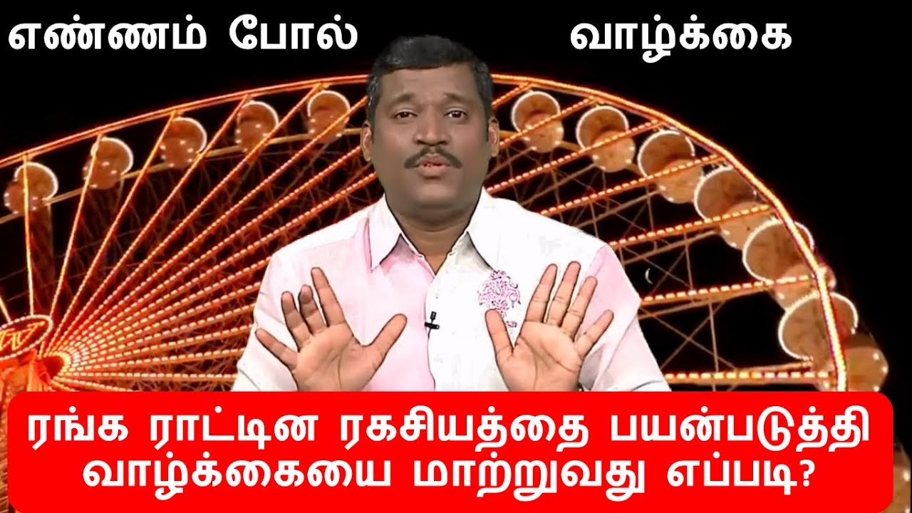      healer baskar rangaratina ragasiyam  benefits of rangaratina ragasiyam