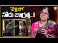 Vijaya Peddina : Wife & Husband Problems | Toxic Communication | Best Moral Video | SumanTV USHA