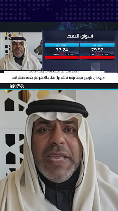 خبير نفطي يقول إن ذروة النفط انتهت مع قرارات ترمب لزيادة الإنتاج