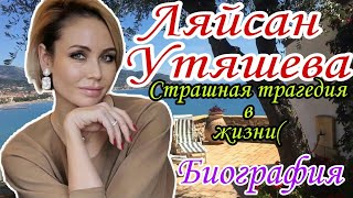 Ляйсан Утяшева ЖЕНА Павла Воли Как Живет знаменитая Гимнастка