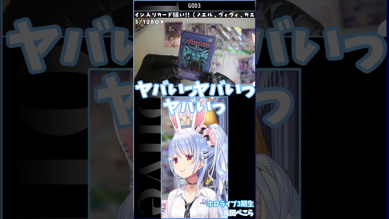 ＧＯＤ３ #hololive