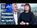 🥊💥🥊 &quot;Пабудуем сістэму лепшую, чым дэмакратыя&quot;. Губарэвіч vs Кавалькова / Двубой