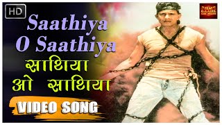 Saathiya O Saathiya 1 - Aakhri Ghulam - Asha Bhosle, Shabbir Kumar - Mithun Chakraborty, Sonam