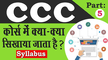 CCC कोर्स में क्या-क्या सिखाया जाता है ?  C.C.C Course Syllabus | Nielit's CCC Computer Course