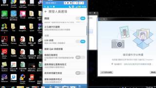 2016122603 將USB偵錯開啟的方法