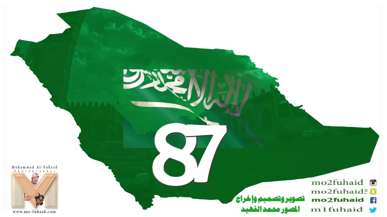 فعاليات اليوم الوطني87 مدرسة الامير سعود بن جلوي