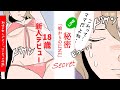 【泣ける話】「これって…ママだよね」→娘からLINEで送られてきた一枚の衝撃画像【漫画】【感動する話】
