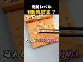 解き方知らなきゃ宝くじより難しいパズル