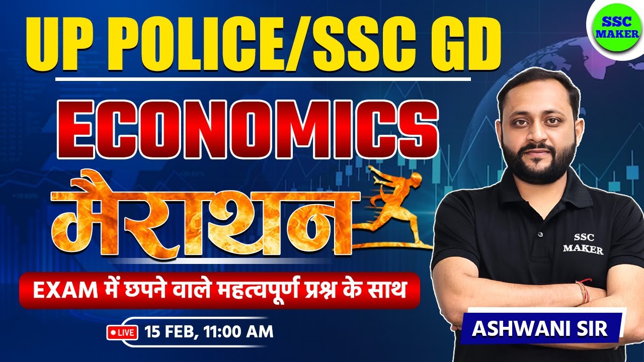 UP Police & SSC GD 2024 | UP Police Economics Marathon Class | SSC GD ...
