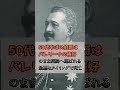 【歴史】笑えない死に方をした偉人3選 #Shorts #雑学 #考察 #世界史