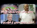 ممدوح عباس انا صاحب الفضل علي الزمالك انا بحذر جمهور الزمالك من الوقوف مع مرتضي منصور