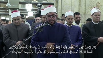 الشيخ رضا السويفي بتلاوه ما تيسر من سوره غافر برواية الإمام هشام عن الإمام إبن عامر الشامي