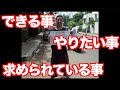 第5話 できる事、やりたい事、もとめられる事を考える・第6話 若手のうちにやっておく事