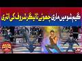 Game Show Mein Mare Chote Tiger Sharf Ki Entry | Game Show Aisay Chalay Ga | Danish Taimoor