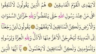 63-Surah Al-Munafiqun- Maher Al Muaiqly -Arabic translation HD
