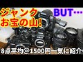 ジャンクカメラ/レンズ修理 超お宝合計12200円未公開NG集を一挙に晒す！CANON EF-Mミラーレス、NIKON F4、OLYMPUSフラッグシップ機他８品紹介＆修理アドバイス募集中デス