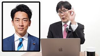 【緊急】小泉進次郎の発言が間違いまくっているので解説します。