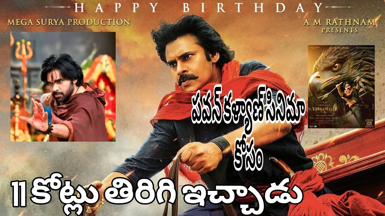 Bad News for Pawan Kalyan Fans | Hari Hara Veera Mallu | Am Rathnam | Postponed | djsam2 |