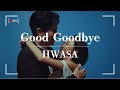 【Good Goodbye】HWASA 和訳/日本語訳/歌詞/字幕