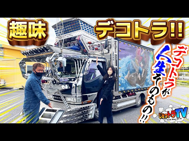 ★デコトラ★ラッセル戻しバンパー★引き取り限定★ ☆デコトラ☆ラッセル戻しバンパー☆引き取り限定☆ 4t車用バンパー