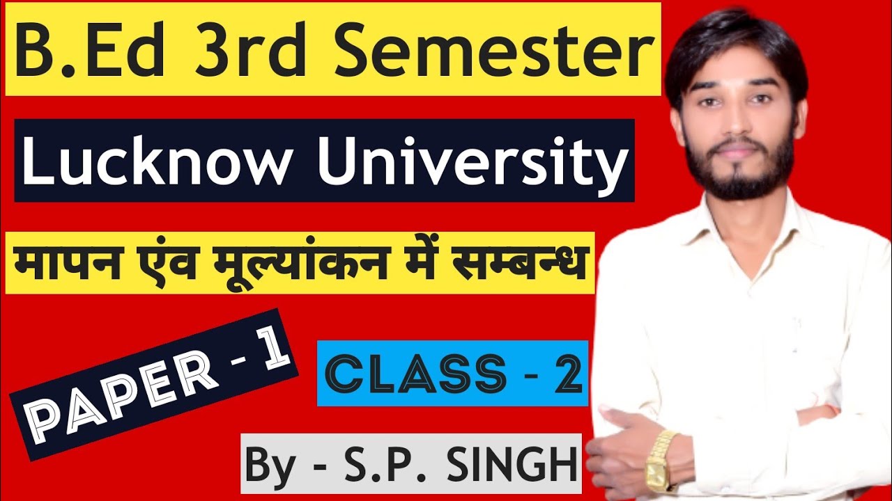 lucknow-university-b-ed-3rd-sem-paper-1-class-2