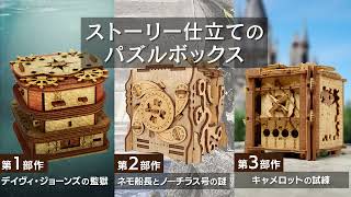 【Cluebox】送料無料｜新感覚パズルボックス - Kibidango Store