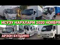 АРЗОН БУЛДИ!!!!! ИСУЗУ НАРХЛАРИ 2020 НОЯБР//ISUZU NARXLARI 2020 NOYABR