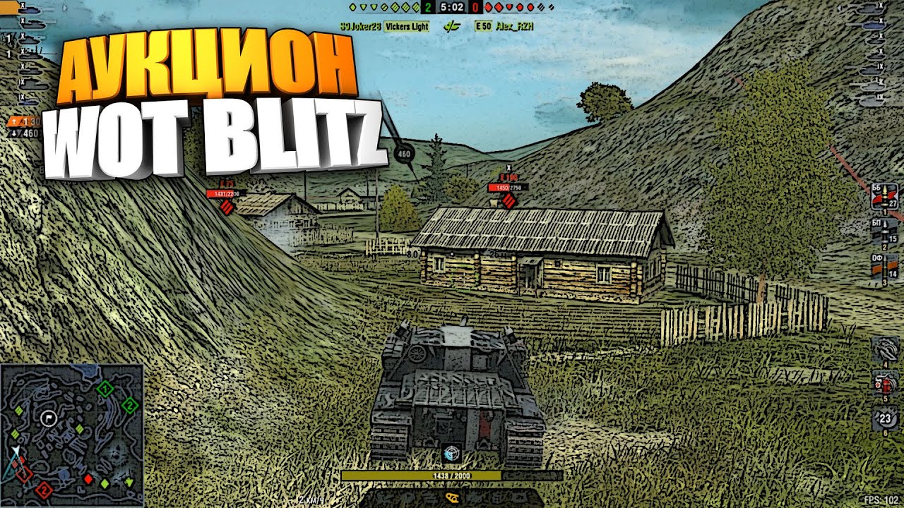 Аукционы wot. Аукцион WOT Blitz. Аукцион блиц. Аукцион вот блиц 2022.