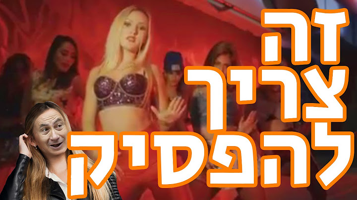 עדי ביטי, תנועות אגן ומירי רגב