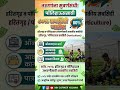 80% सबसिडी! 💥 Polyhouse Yojana 2026 | हरितगृह योजना | Full Info Marathi #shorts