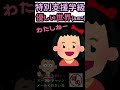 自閉症(ASD)の伸ばしたい所!💡【特別支援学級】【発達障害】 #shorts