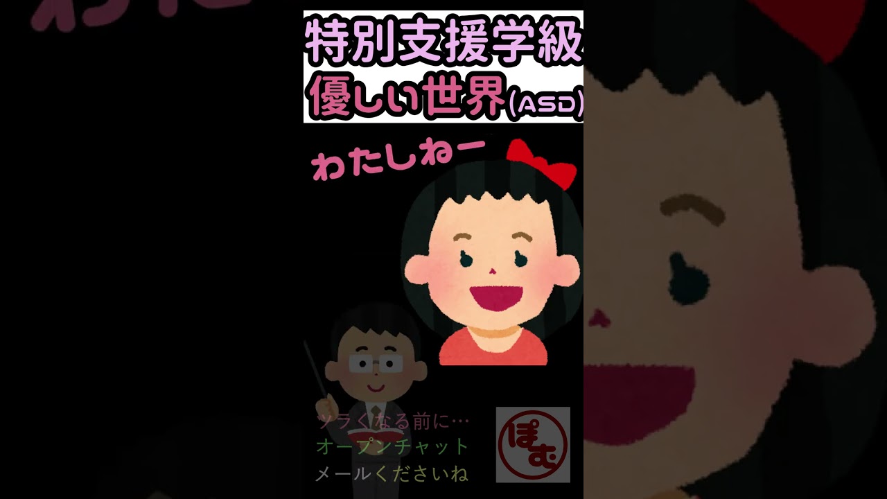 自閉症(ASD)の伸ばしたい所!💡【特別支援学級】【発達障害】 #shorts
