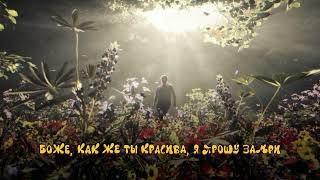 Thomas Mraz — Химия (Lyric video)