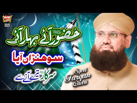 New Rabi Ul Awwal Medley 2022  Syed Furqan Qadri  Official Video  Rabiulawal Special  Heera Gold