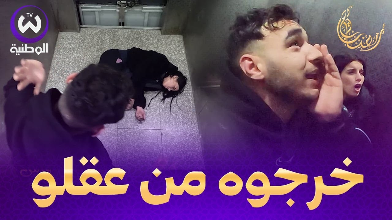 كاميرا كاشي واش داني | الحلقة 06 | جدو حسان رجعو يشهد وكملت عليه منال لي تغاشات