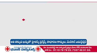 Bhavani Hospitals - Bhavani Hospitals - భవానీ ఆసుపత్రి - ప్రసూతి & చెవి, ముక్కు, గొంతు ఆసుపత్రి