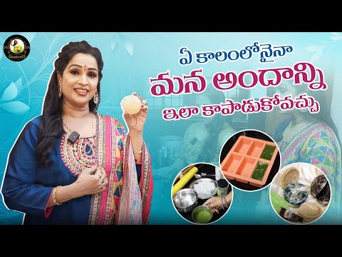 ఏ కాలంలోనైనా మన అందాన్ని ఇలా కాపుడుకోవచ్చు | Organic Soaps DIY | | Trend Loud