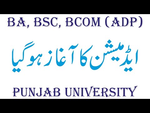 Punjab University ADA